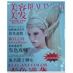 <em>美容美发杂志</em> 中国<em>发型师</em>、造型师 风尚艺术首
