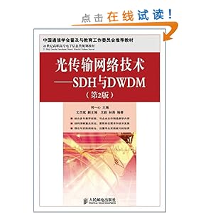 21͸ְרϢ滮̲?⴫缼:SDHDWDM(2)