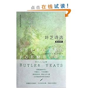 Ӣʫ������������:Ҷ֥ʫѡ(Ӣ������)