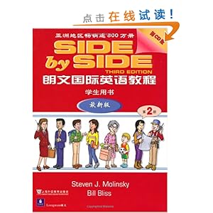 朗文国际英语教程(第2册)(学生用书?练习册)(最新版)(附光盘)