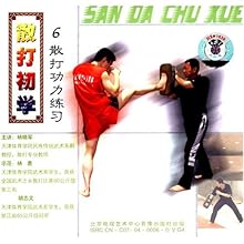 散打初学6:散打功力练习(VCD):影视比价:琅琅