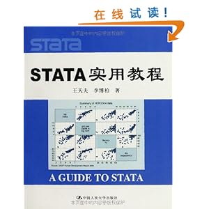 STATA实用教程\/王天夫-图书-亚马逊中国 [面板