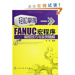 FANUC:̼ʵ