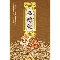 四大名著儿童版:西游记 - PDF电子书下载