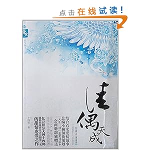 佳偶天成\/十四郎-图书-亚马逊中国 [玛丽在隔壁