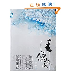 佳偶天成\/十四郎-图书-亚马逊中国 [玛丽在隔壁