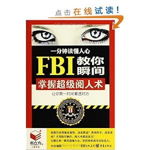 (8)?һӶ:FBI˲ճ