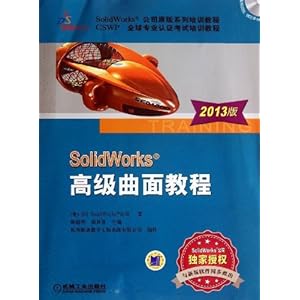 SolidWorks ߼̳(2013)