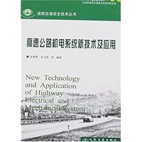  ���ٹ�·����ϵͳ�¼�����Ӧ��