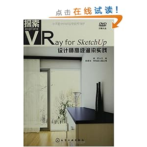 ̽:VRay for SketchUpʦ߼Ⱦʵ()