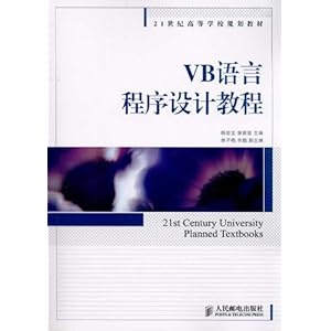 21���͸ߵ�ѧУ�滮�̲�:VB���Գ�����ƽ̳�