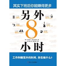 另外8小时\/罗伯特?帕利亚里尼:图书比价:琅琅比