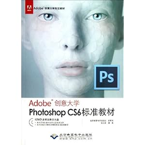 Adobeѧָ̲:Photoshop CS6׼̲(DVD1)