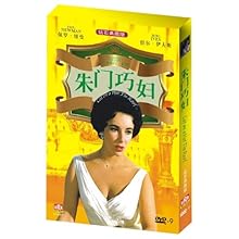 朱门巧妇(DVD9):影视比价:琅琅比价网