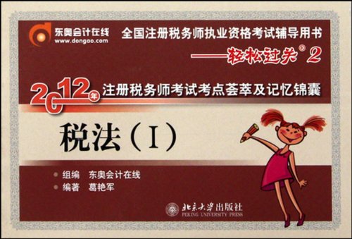 注册税务师要考几科?几年考完?-注册税务师有