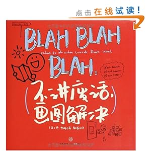 ͽֽϵ3?BLAH BLAH BLAH:ϻ,ͼ