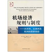 机场经济规则与制度:大洋洲、北美洲及欧洲的