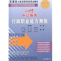  �й�����.�����.����ְҵ��������(2010�й���)