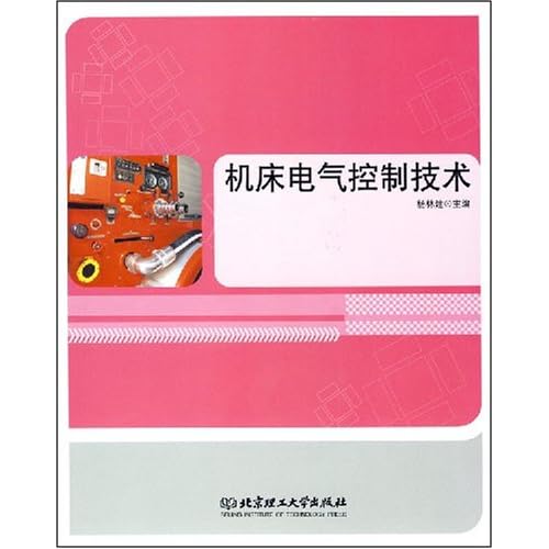 机床电气控制技术试题头像_西安石油大学机械