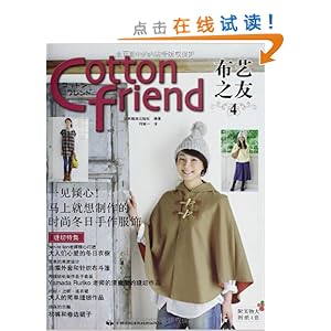 Cotton Friend ֮4(ʵͼֽ4)