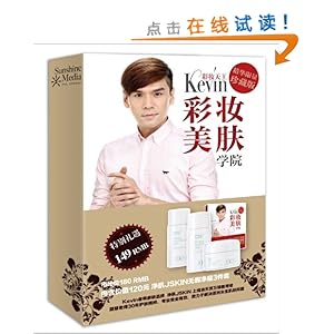 ��ױ����Kevin��ױ����ѧԺ(����������ذ�)(��������観�ֵ�������:��ֵ150Ԫ�ַ�������JSKIN��覾���ϵ��3����)