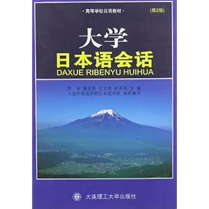 日语专业好的大学 全国大学日语系排名