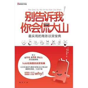 别告诉我你会侃大山\/朴英秀