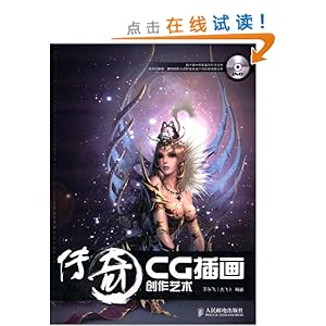 :CG廭