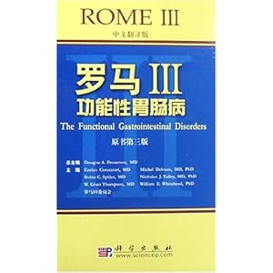 【罗马3:功能性胃肠病(中文翻译版)(原书第3版