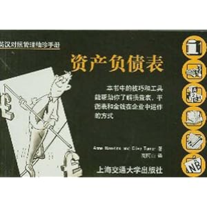 资产负债表\/豪金斯