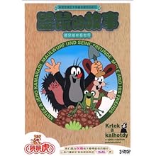 鼹鼠的故事:鼹鼠姐妹看世界(3DVD):影视比价: