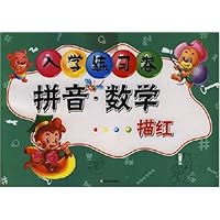 入学练习卷(套装全6册)