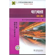 关于关于电气工程的变电运行的毕业论文题目范文