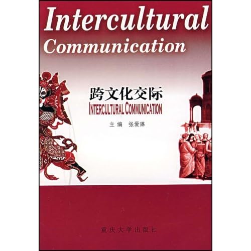 跨文化交际短剧剧本,跨文化交际短剧剧本5个人