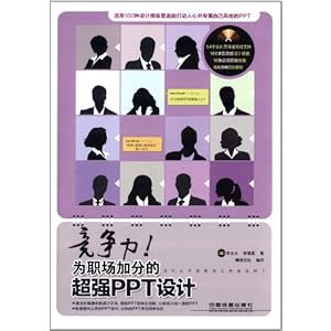!:ΪְӷֵĳǿPPT()