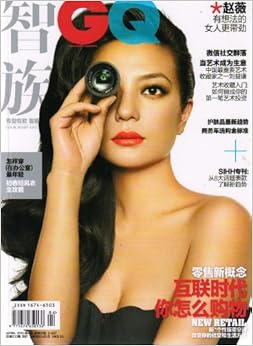 《智族GQ(2013年4月刊)》 智族GQ杂志社【摘