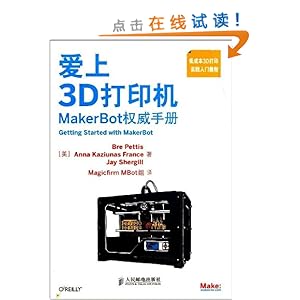 3Dӡ:MakerBotȨֲ