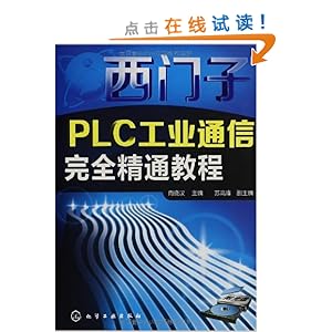 PLCҵͨȫ̳ͨ()