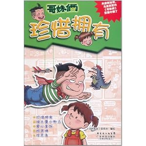 【<em>哥妹俩</em>:珍惜拥有】<em>在线</em>部分<em>阅读</em>_简介、作品