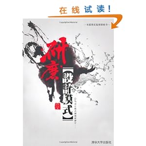 研磨设计模式\/陈臣-图书-卓越亚马逊 [java设计