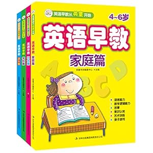 《4-6岁英语早教 家庭篇+学习篇+游乐篇+社会