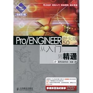 Pro/ENGINEERҰ5.0ŵͨ(DVD1)
