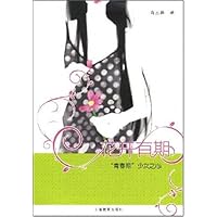 花开有期:青春期<em>少女之心 - PDF</em>电子书下载