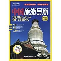 2010中国旅游导航地图宝典 - PDF电子书下载