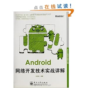 Androidƶ:Android翪ʵս