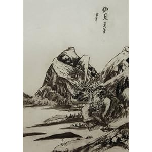 彭勇 仿古山水之三 签名铜板版画 38x27cm (含