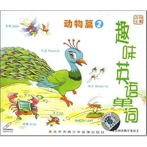 趣味英语单词动物篇2(VCD)-DVD