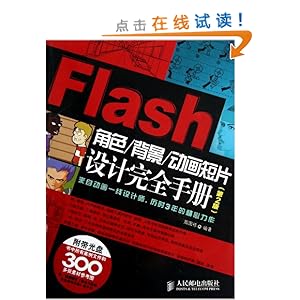Flashɫ//Ƭȫֲ(2)