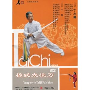 杨式太极刀(DVD)-DVD