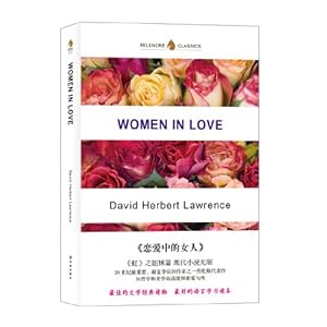 字里行间英文经典:恋爱中的女人(英文) \/D.H.劳